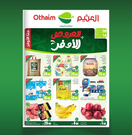 Corner Promotion Thumbnail