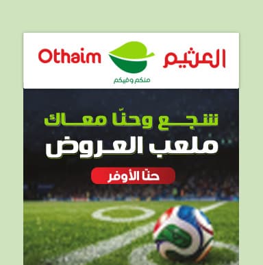 صورة بروشور الاركان
