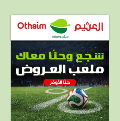 صورة بروشور الاركان
