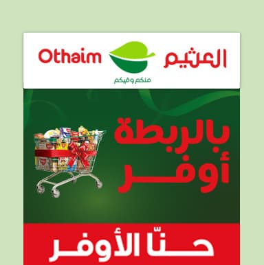 صورة بروشور الاركان