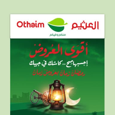 صورة بروشور الاركان