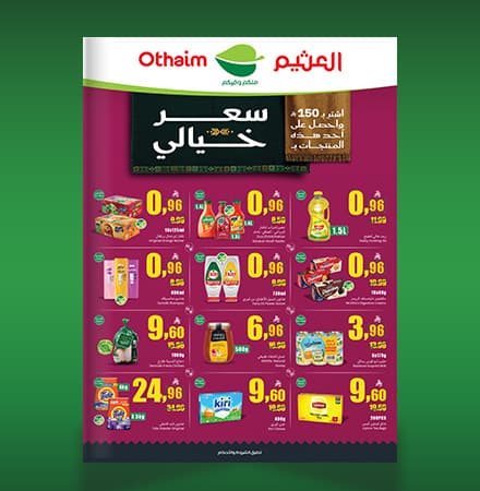 عروض المنطقة الوسطى 