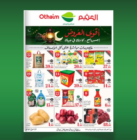 عروض المنطقة الوسطى 