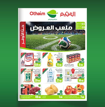 عروض المنطقة الوسطى 