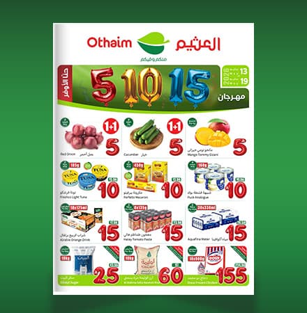 عروض المنطقة الوسطى 