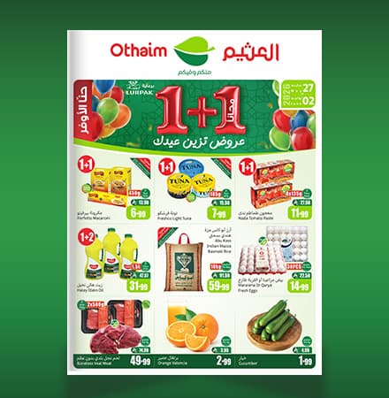 عروض المنطقة الوسطى 