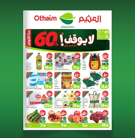 عروض المنطقة الوسطى 