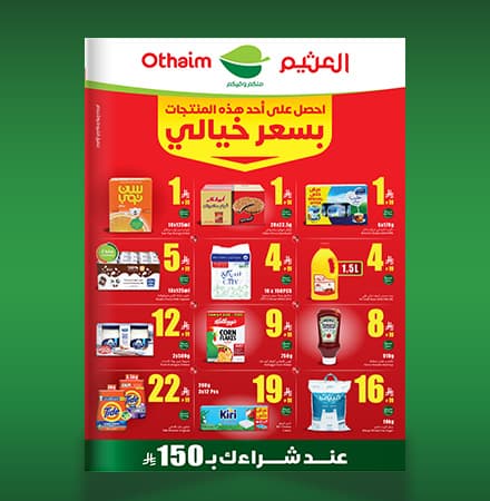 عروض المنطقة الوسطى 