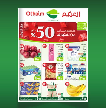 عروض المنطقة الوسطى 