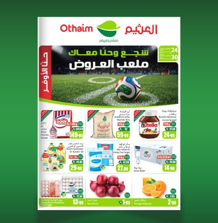 عروض المنطقة الوسطى 