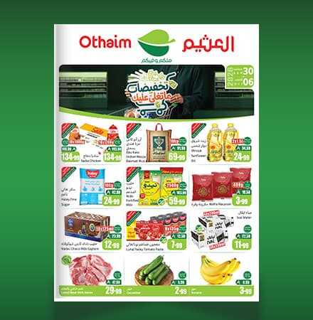 عروض المنطقة الوسطى 