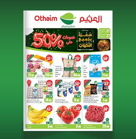 عروض المنطقة الوسطى 