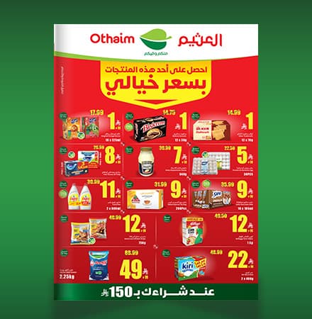 عروض المنطقة الوسطى 
