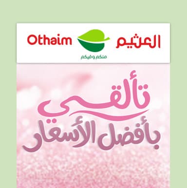 صورة العروض الخاصة
