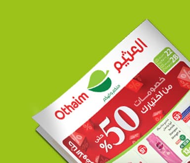 صورة تعرض عرض سوق العثيم للبيع بالجملة بخلفية خضراء.