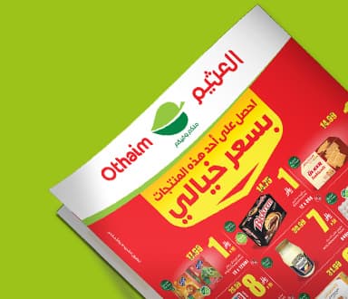 صورة تعرض عرض سوق العثيم للبيع بالجملة بخلفية خضراء.