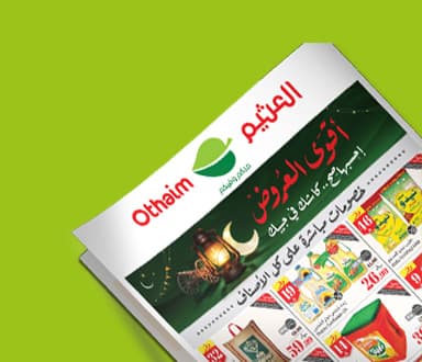 صورة تعرض عرض سوق العثيم للبيع بالجملة بخلفية خضراء.