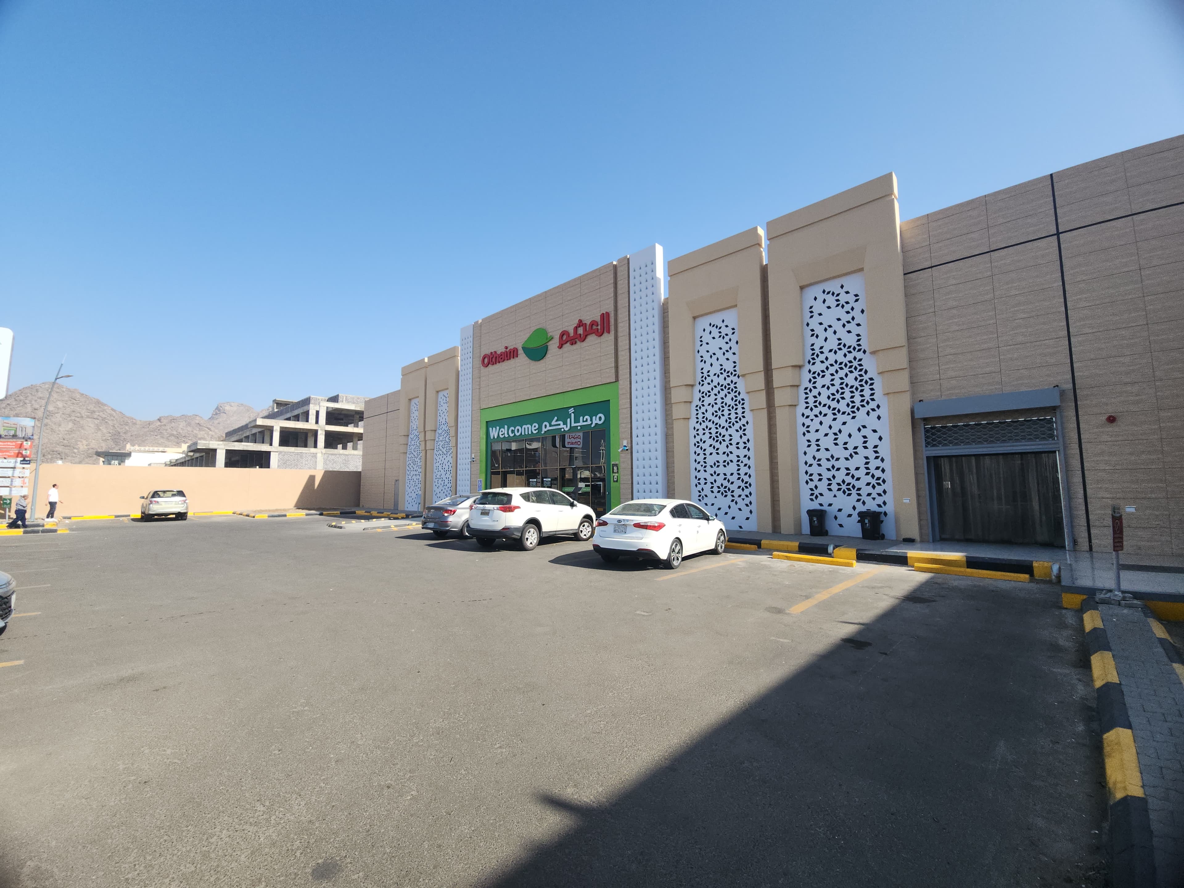 إبراهيم مكة - متجر العثيم Supermarket