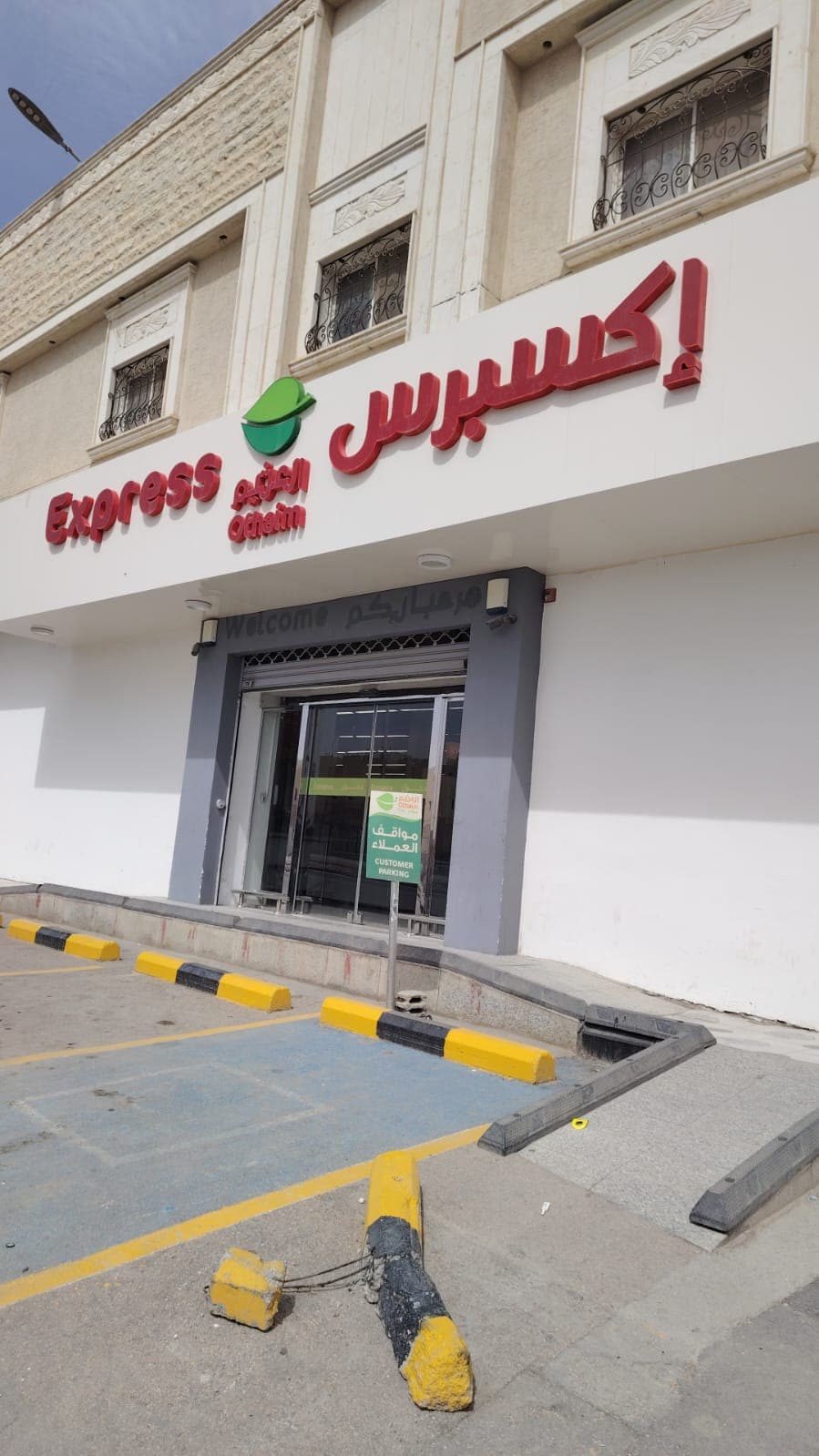 الرياض عكاظ شارع الفرسان - ركن العثيم City market
