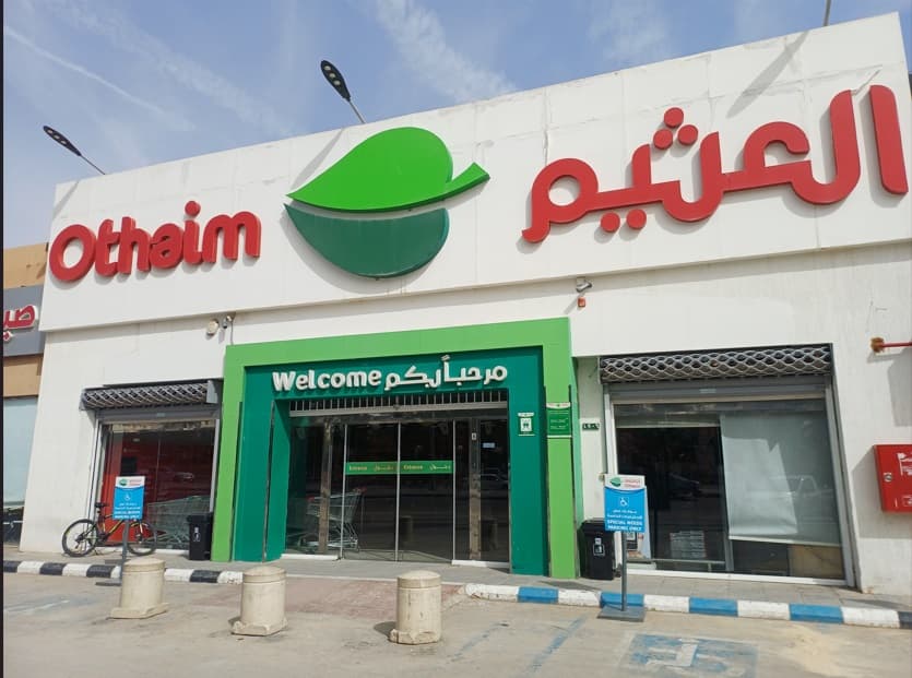 الخرج طريق الملك سعود - متجر العثيم Supermarket