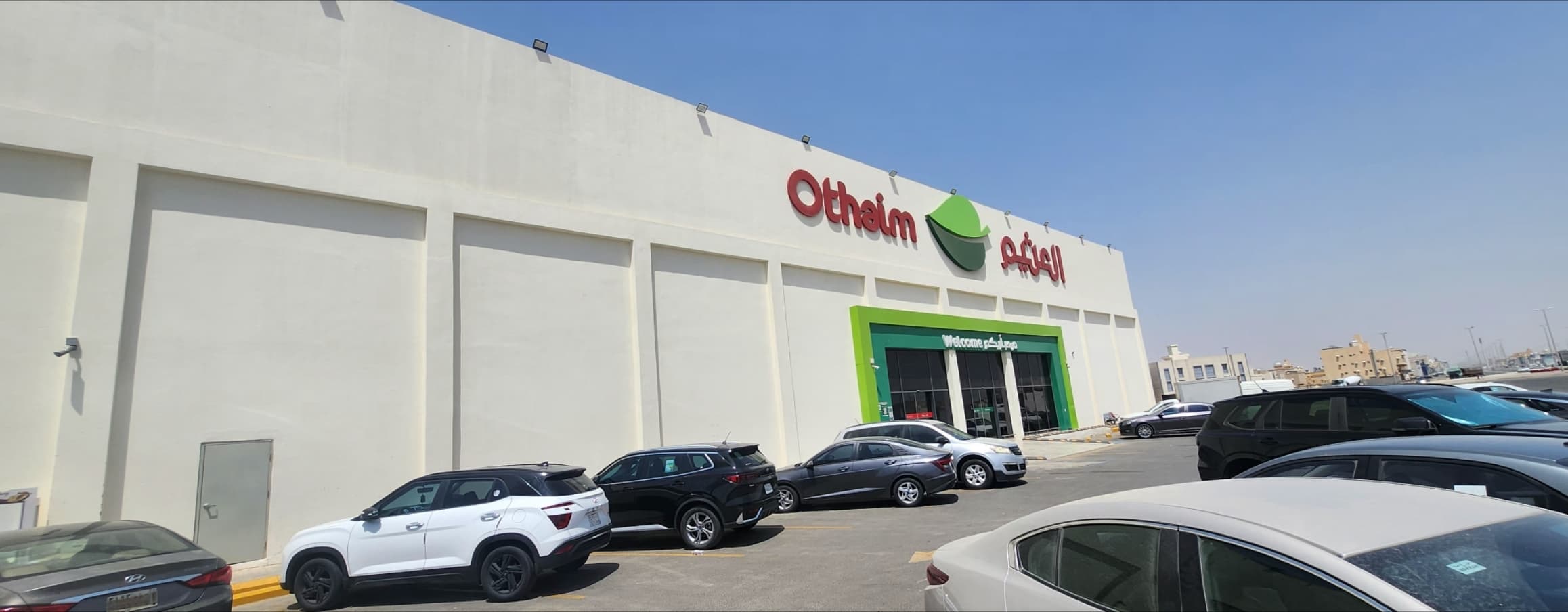 جدة الحمدانية شارع الفروسية - متجر العثيم Supermarket