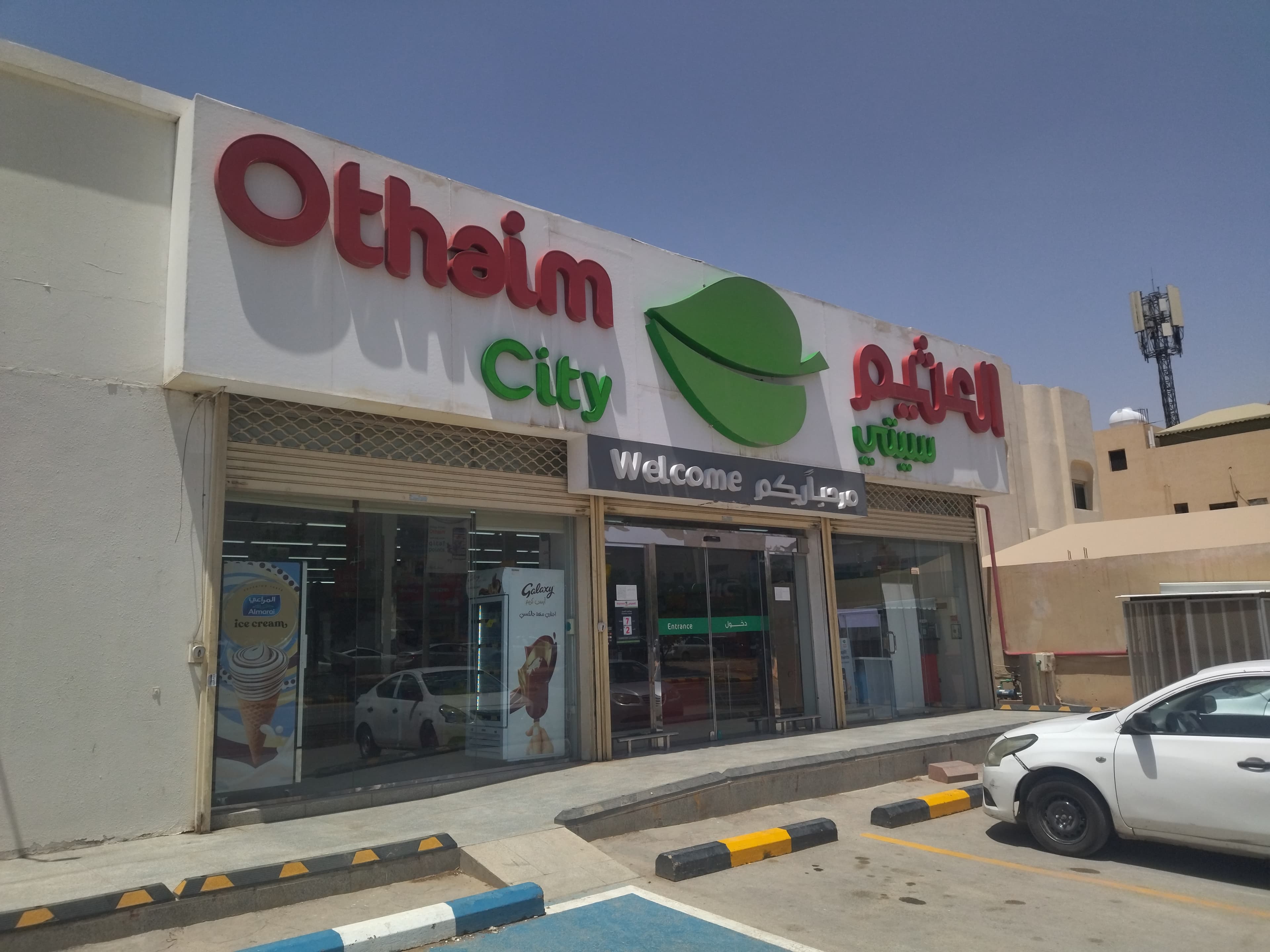 الرياض الجنادرية - ركن العثيم City market