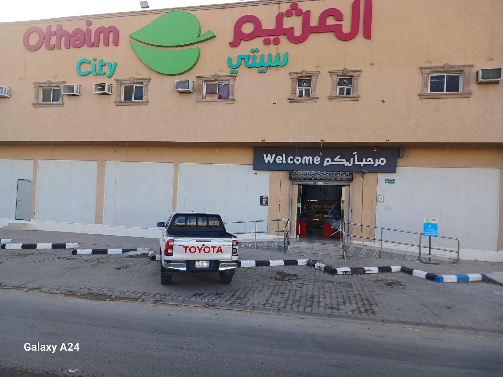 العيينة -شارع الملك عبد العزيز - ركن العثيم City market