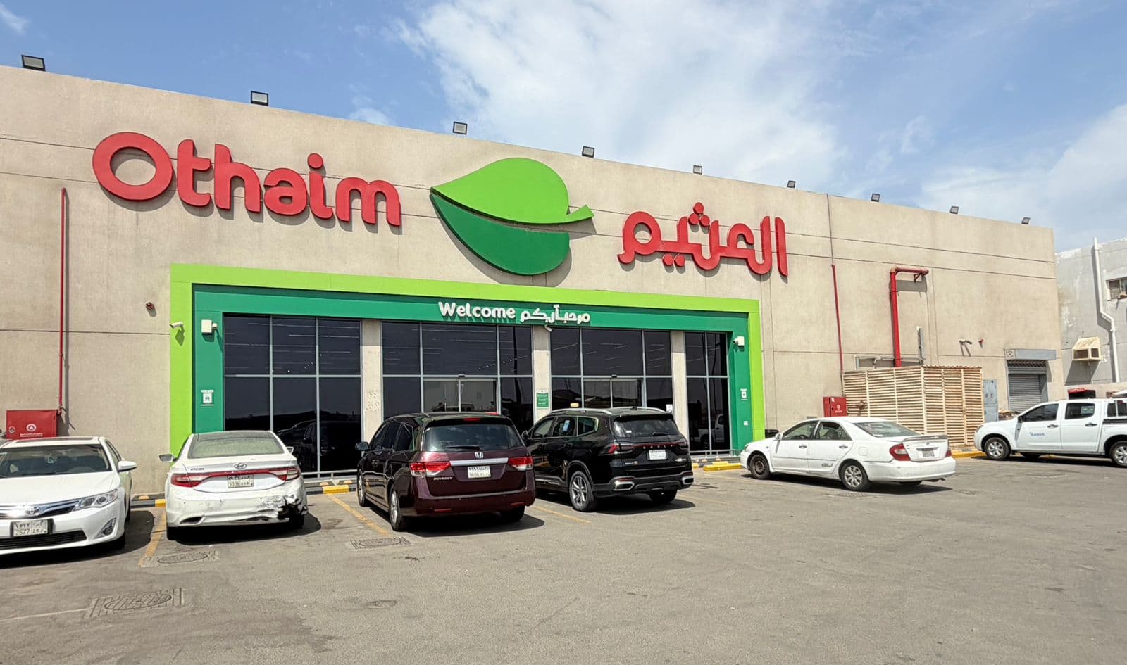 طريق المدينة المنورة، حي الصوارى، جدة - متجر العثيم Supermarket