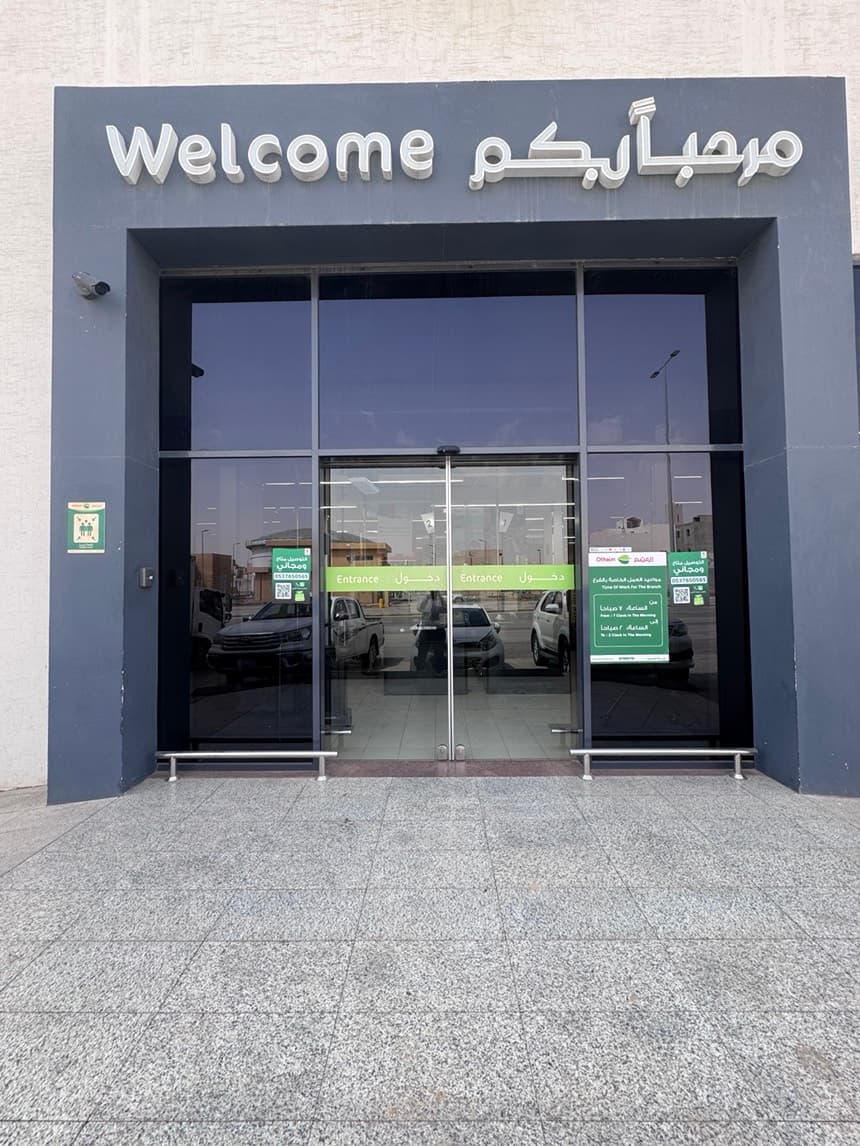 الرياض 3635 السيل الكبير، RDMD3635، 8255 - ركن العثيم City market