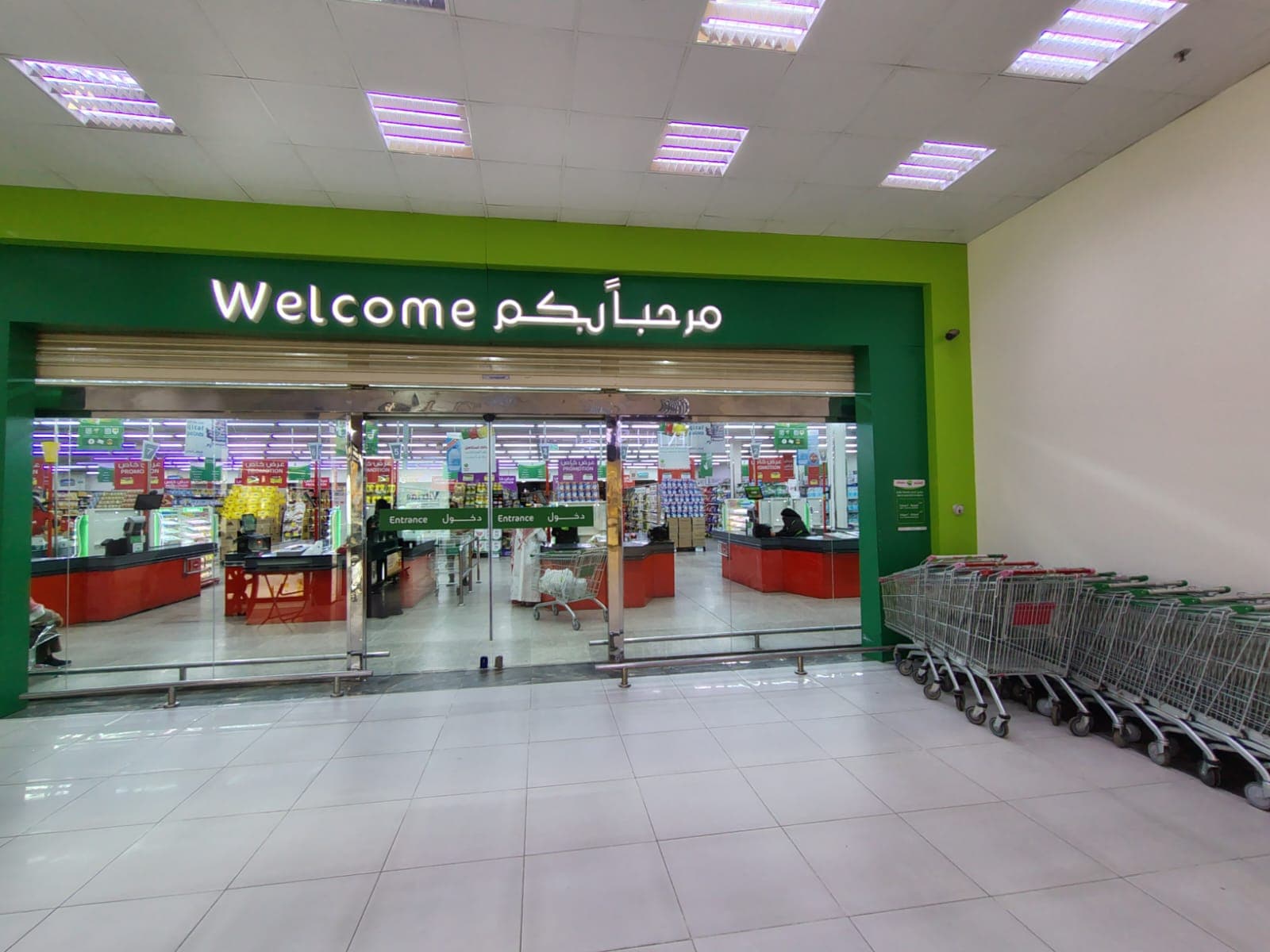 النماص شارع الملك فيصل - متجر العثيم Supermarket