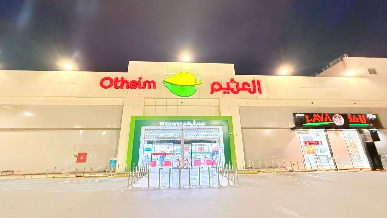 نجران حي الأمير مشعل - متجر العثيم Supermarket