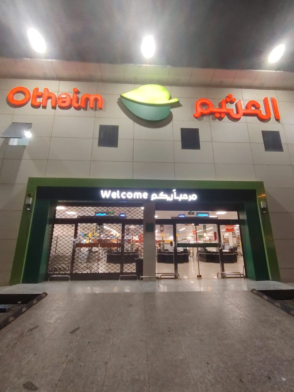 الرياض الدار البيضاء - متجر العثيم Supermarket