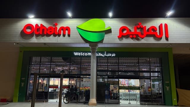 بريدة الربوة - متجر العثيم Supermarket