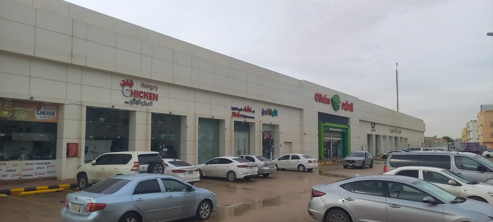 الرياض حي الجرادية - متجر العثيم Supermarket