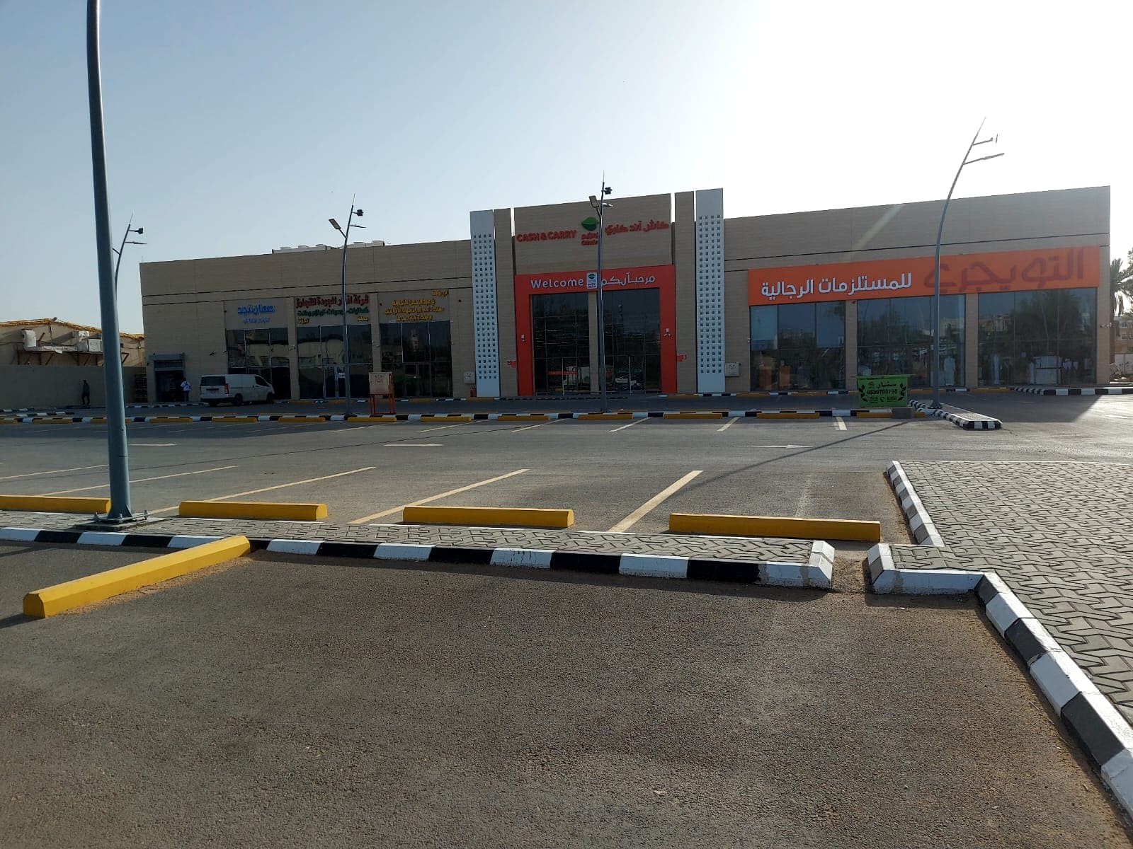 بريدة الصباخ - Othaim Cash & Carry