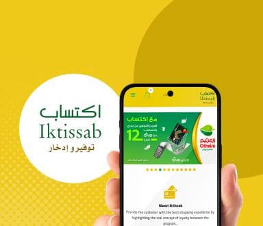 بطاقة أو مادة بصرية مرتبطة ببرنامج اكتساب داخل بيئة الشراء