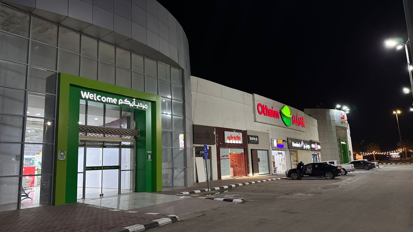 المذنب تقاطع شارع الملك عبدالعزيز مع شارع الملك سلمان - الجملة wholesale