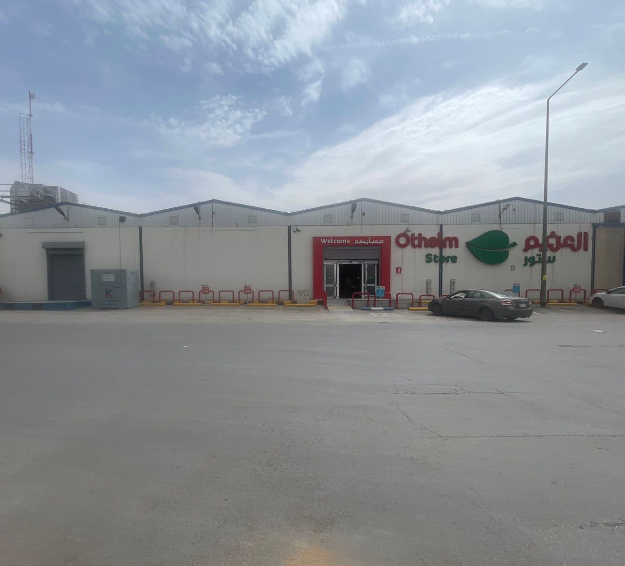 الرياض شارع عين الثغرة خلف سوق الطيور - الجملة wholesale