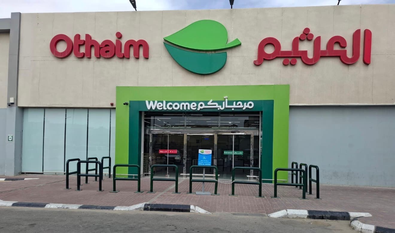 الاحساء الزهرة - طريق الأمير متعب - متجر العثيم Supermarket