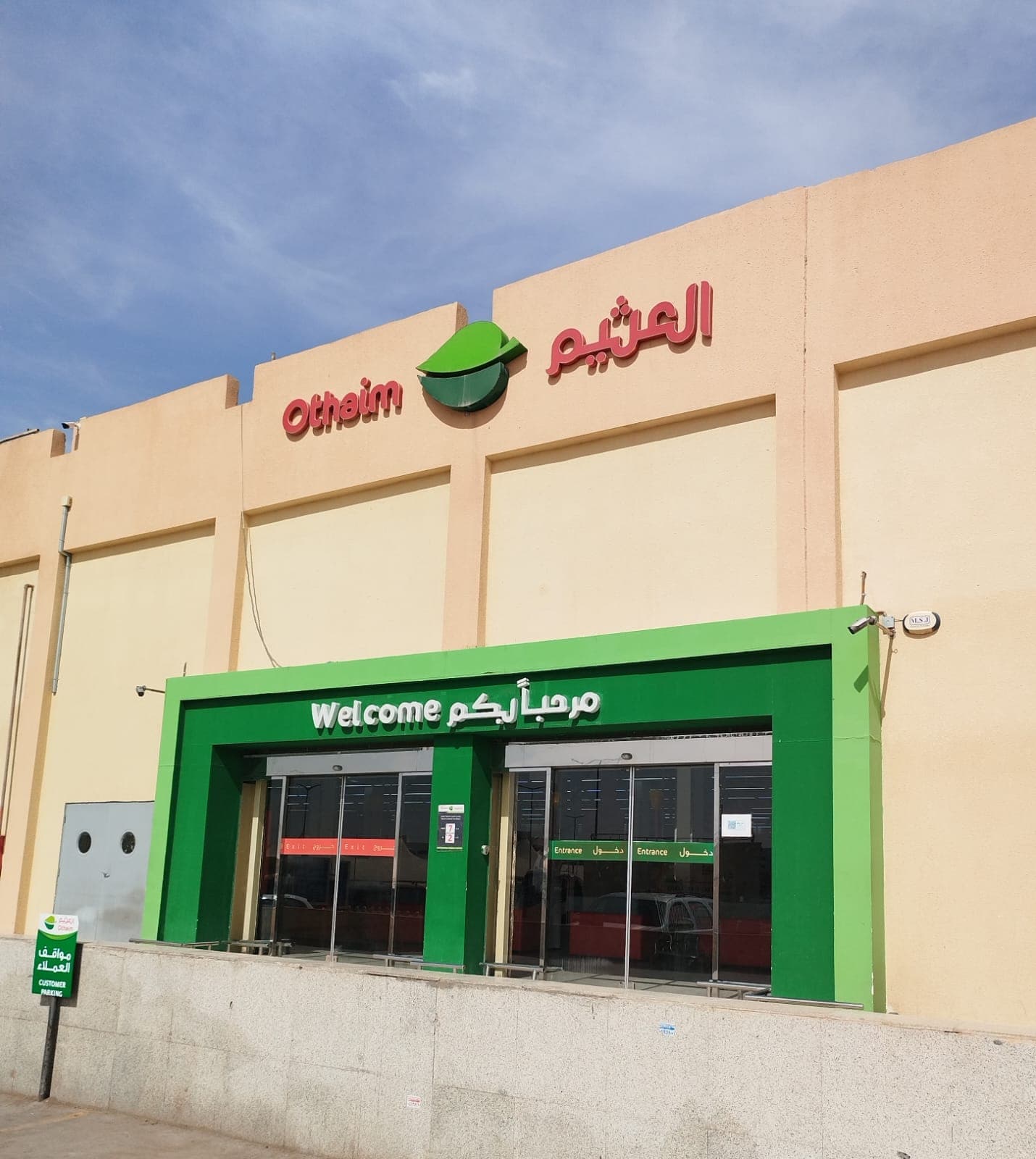 الرياض شارع الحجاز - الجملة wholesale