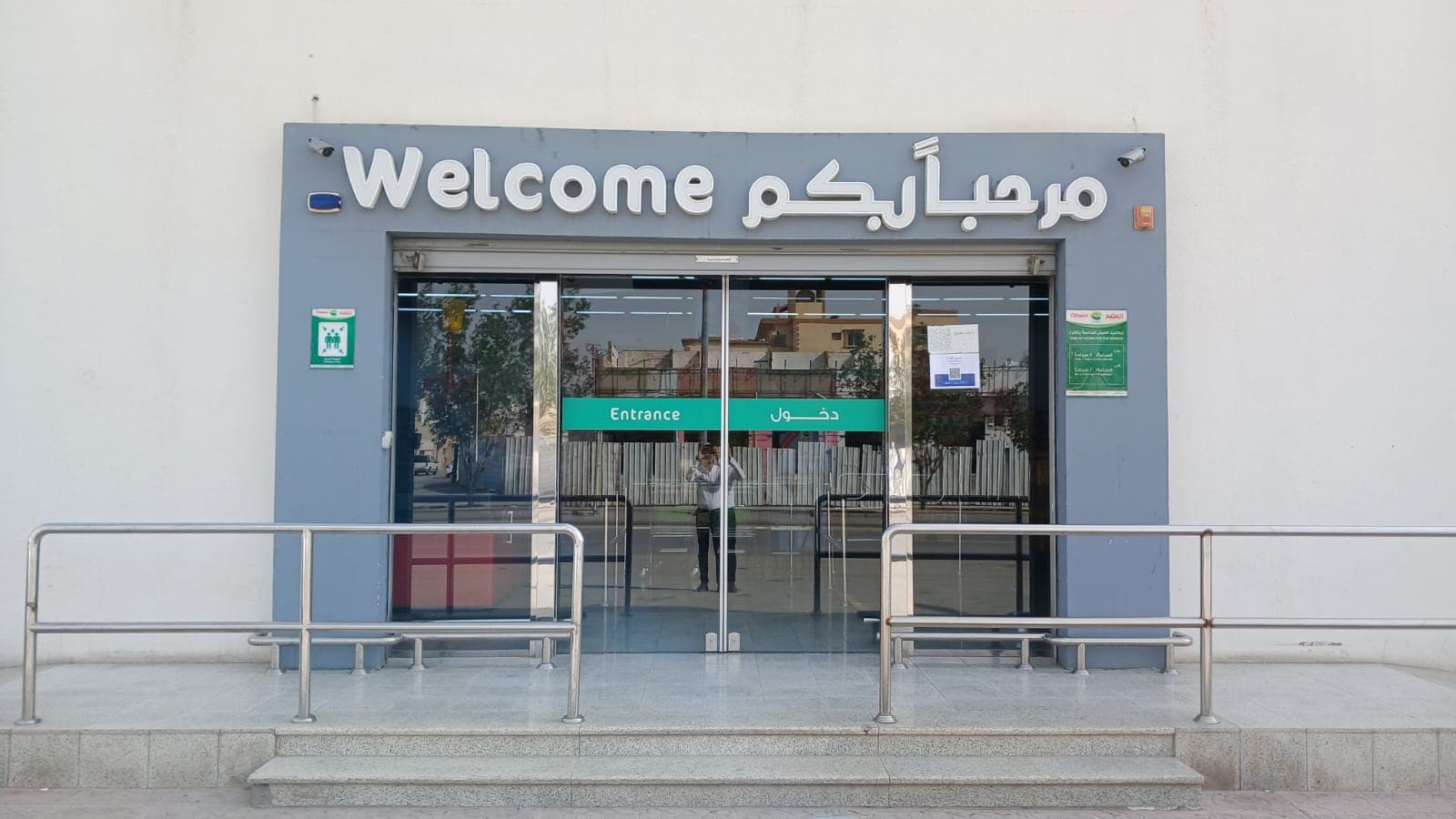 الرياض ركن النظيم 723شارع التراث - ركن العثيم City market
