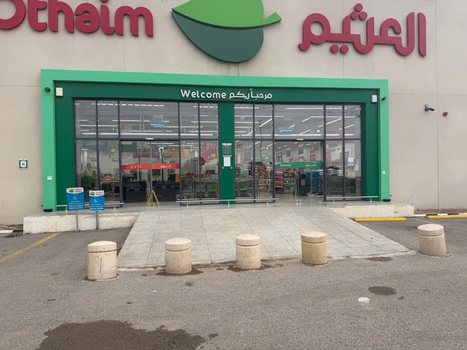 النبهانية طريق الملك عبدالعزيز - متجر العثيم Supermarket