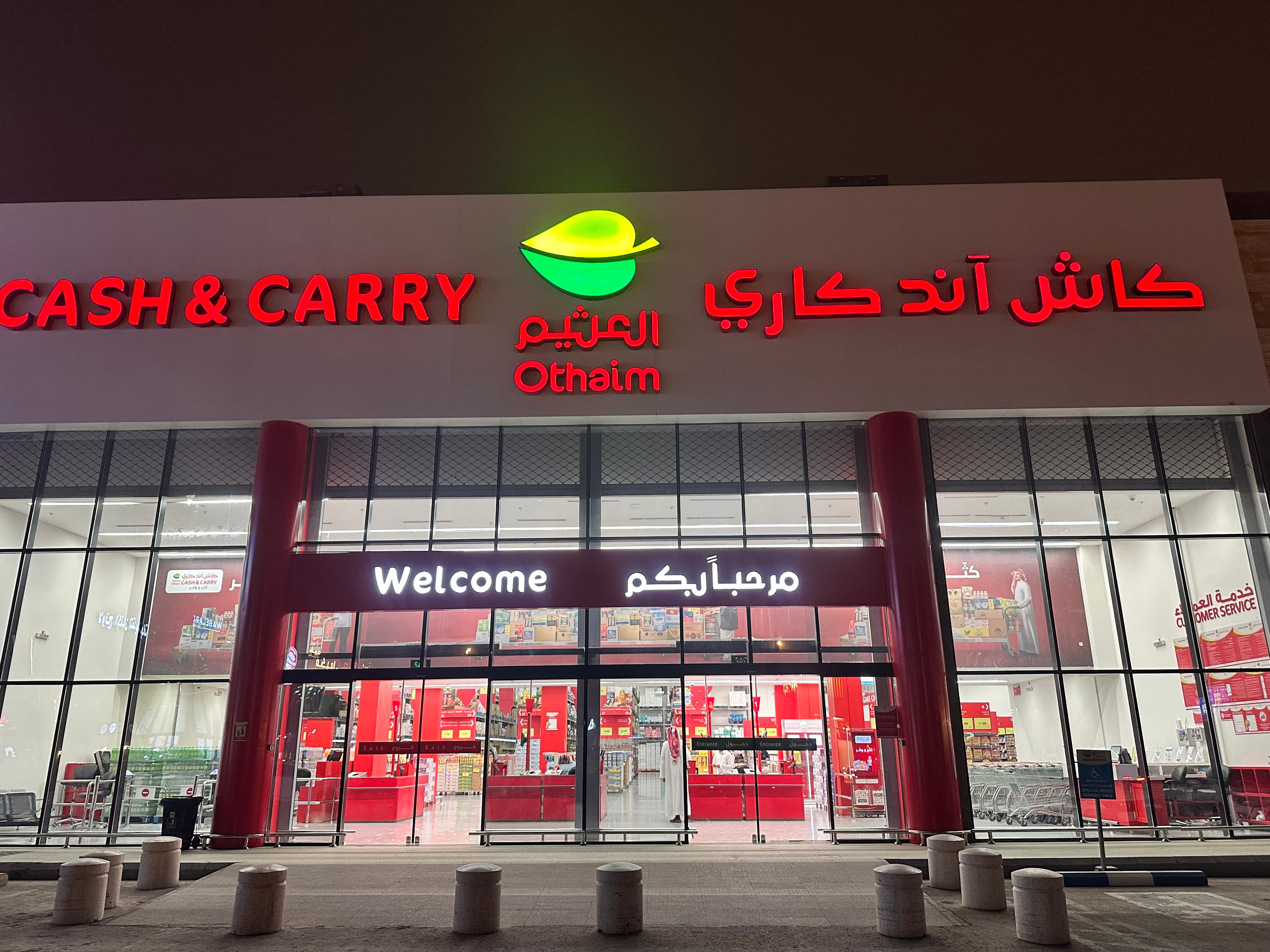 الرياض طريق خريص الفرعي،شارع أبو الأسود الدولي - Othaim Cash & Carry