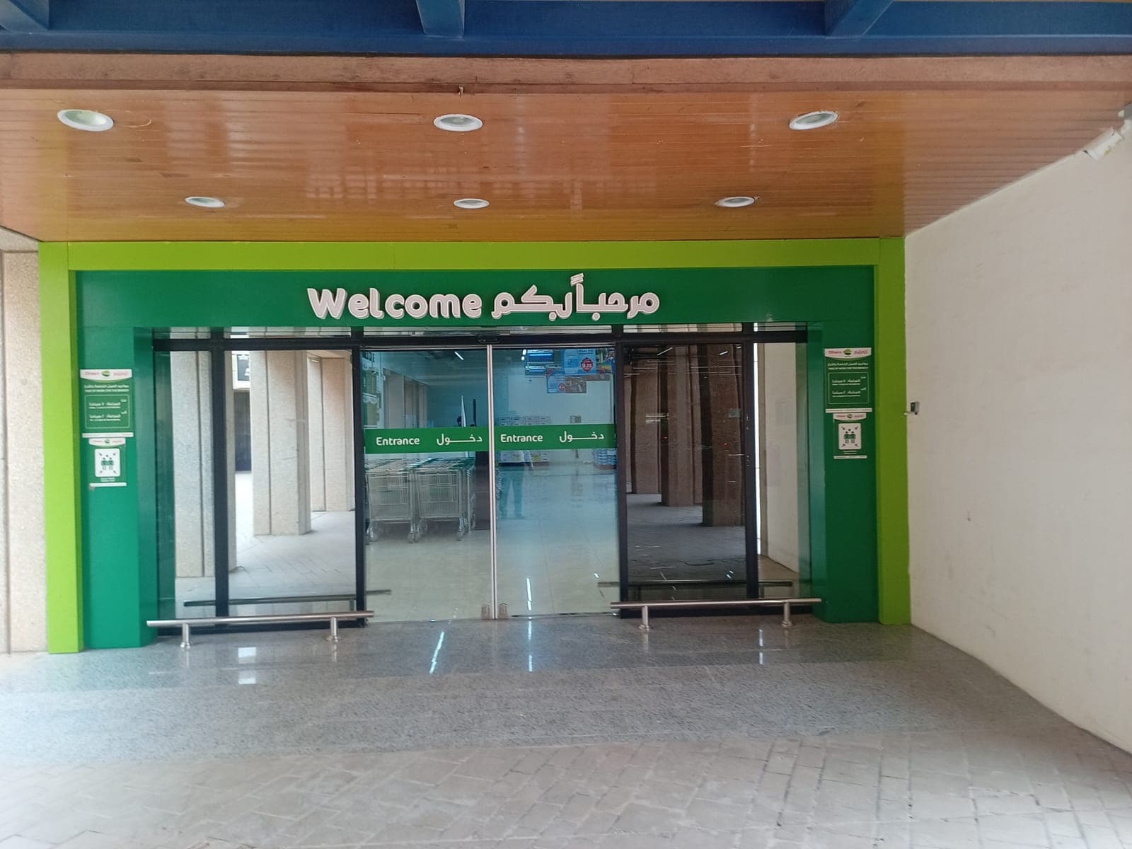 الرياض طريق الملك عبد العزيز - متجر العثيم Supermarket