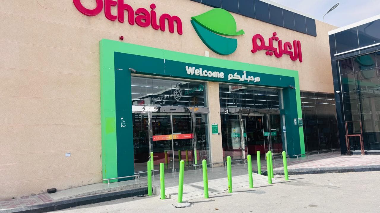 المبرز FMAA8840، 8840 الامير محمد ابن عبدالعزيز - متجر العثيم Supermarket