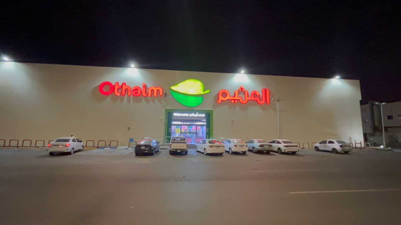 ينبع شارع عثمان بن عفان - متجر العثيم Supermarket