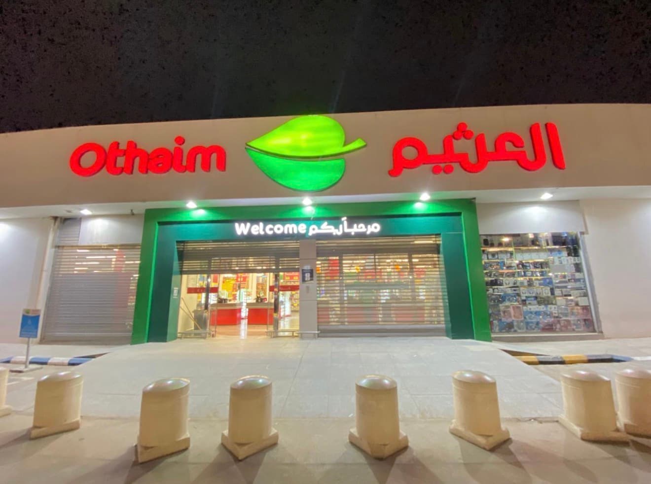 الرياض حي الرمال - متجر العثيم Supermarket