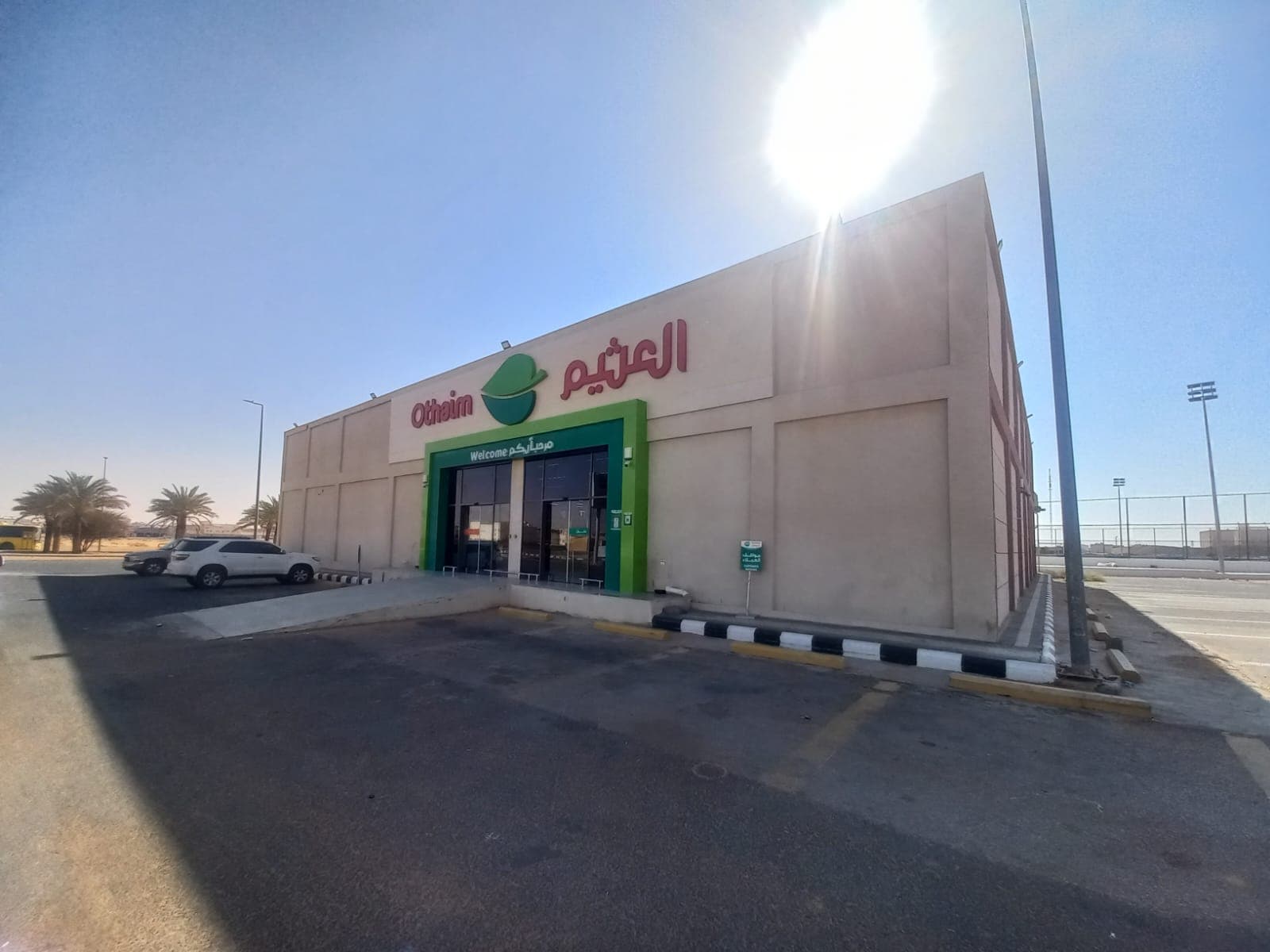 8933 الامير محمد بن سلمان، NSJA8933، 3861، مخطط ا، شرورة 68342 - متجر العثيم Supermarket