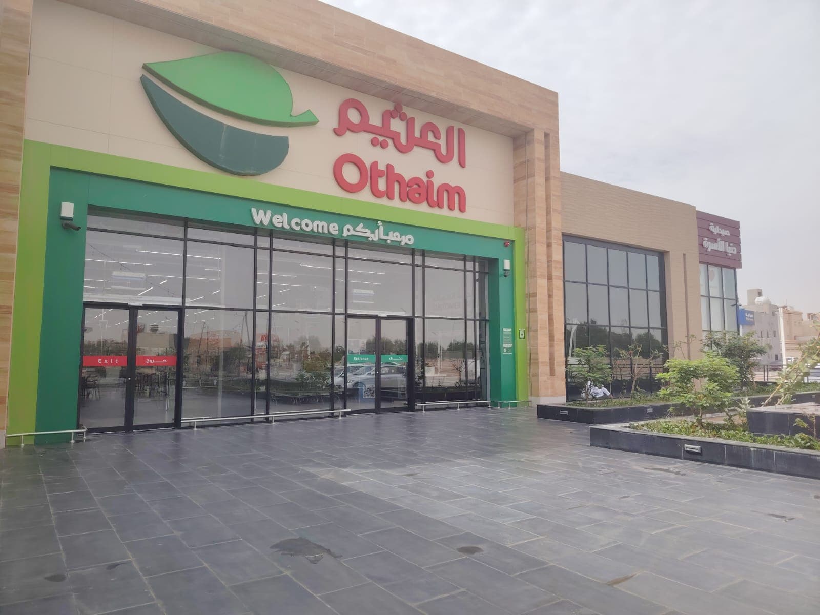 2173 جبل المكبر، حي القادسية، RFJD7586، 7586، الرياض 13237 - متجر العثيم Supermarket