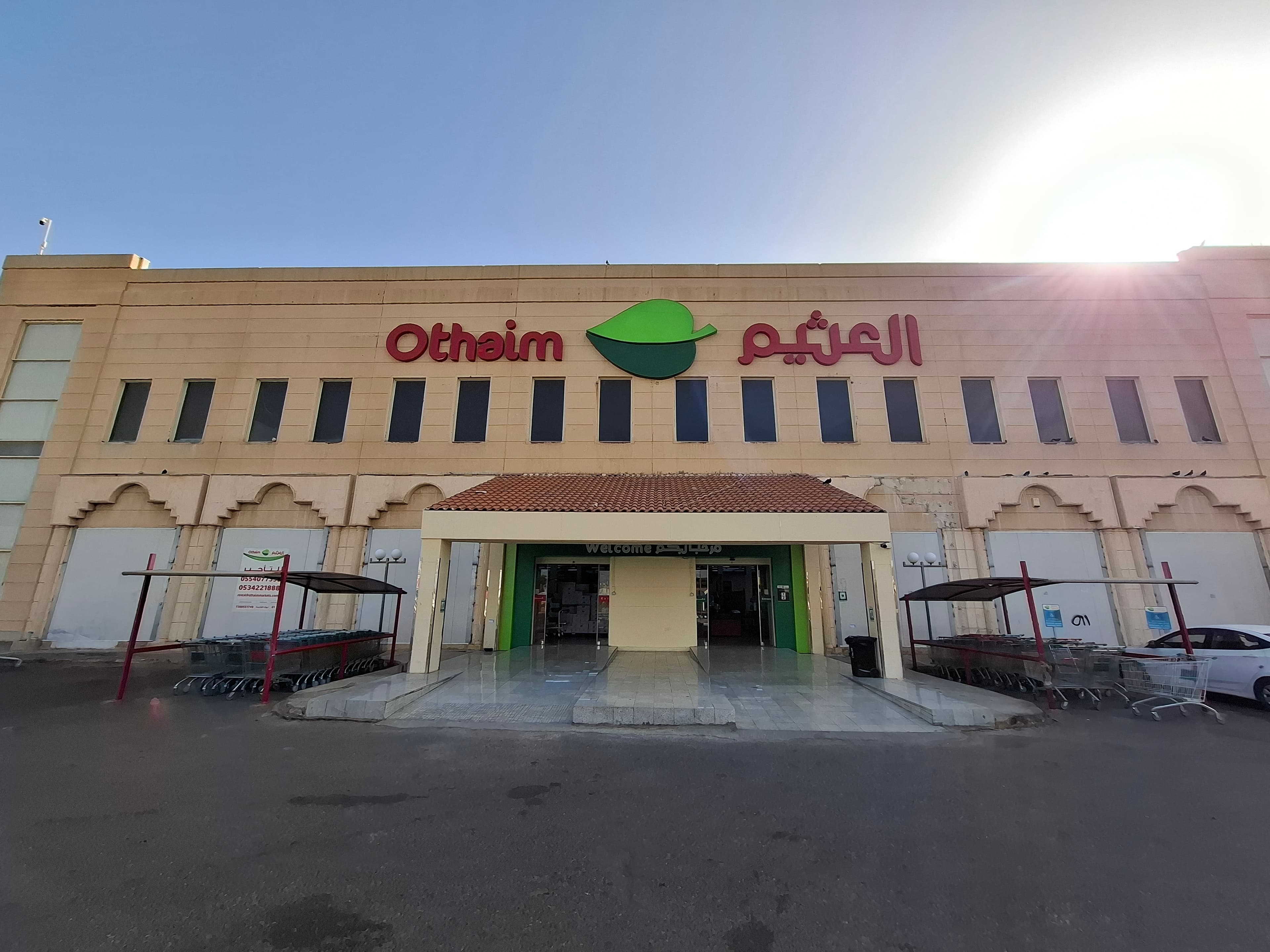تبوك 47512 شارع الملك فهد تقاطع مع شارع الملك عبد العزيز - متجر العثيم Supermarket